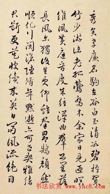 明代祝枝山真迹欣赏《诗册》