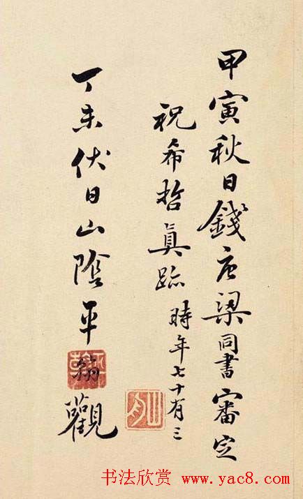 明代祝枝山真迹欣赏《诗册》