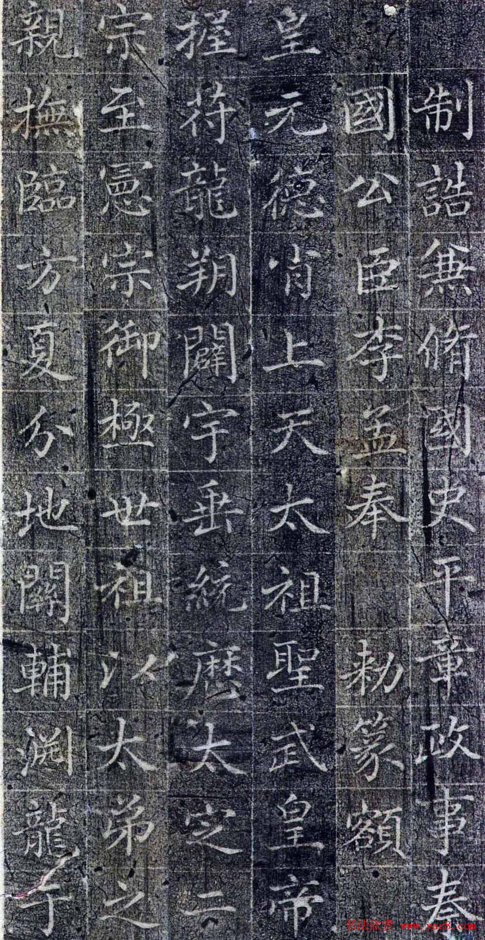 赵孟頫小楷欣赏《御服碑》