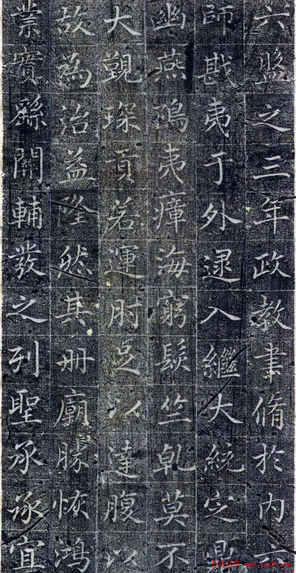 赵孟頫小楷欣赏《御服碑》