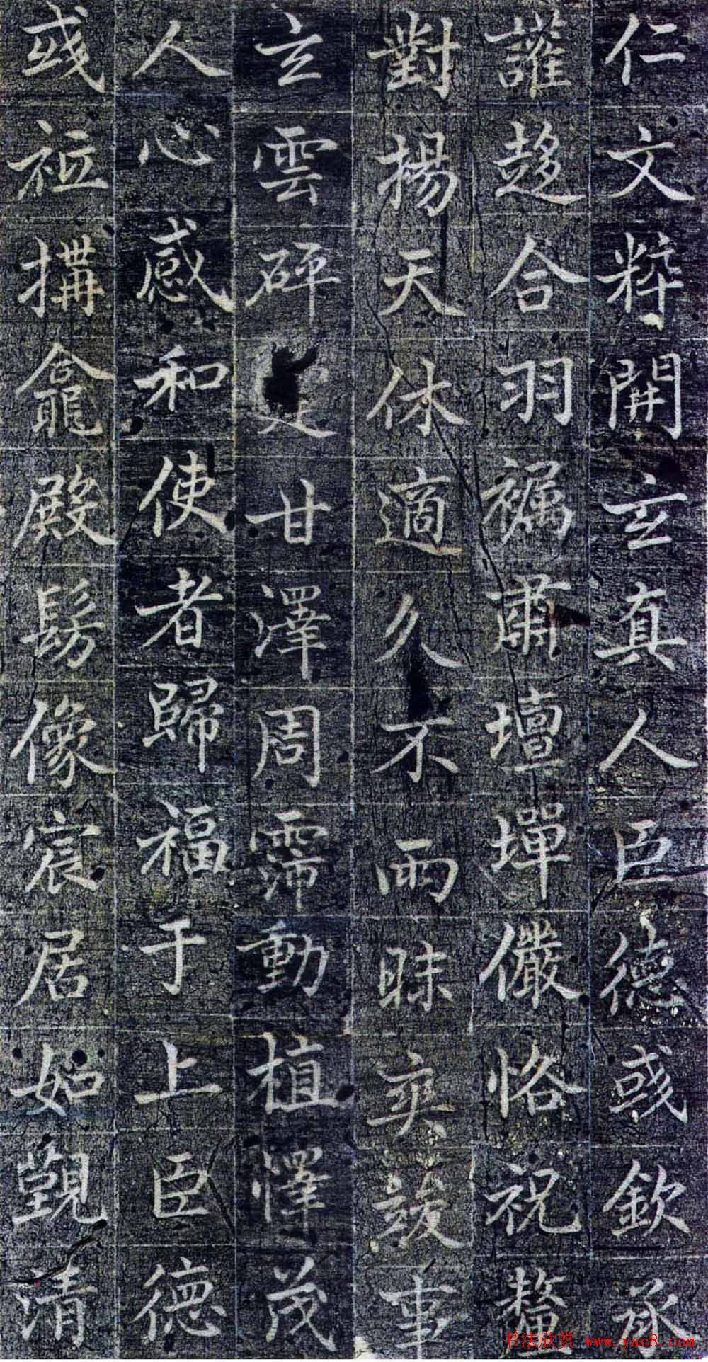 赵孟頫小楷欣赏《御服碑》