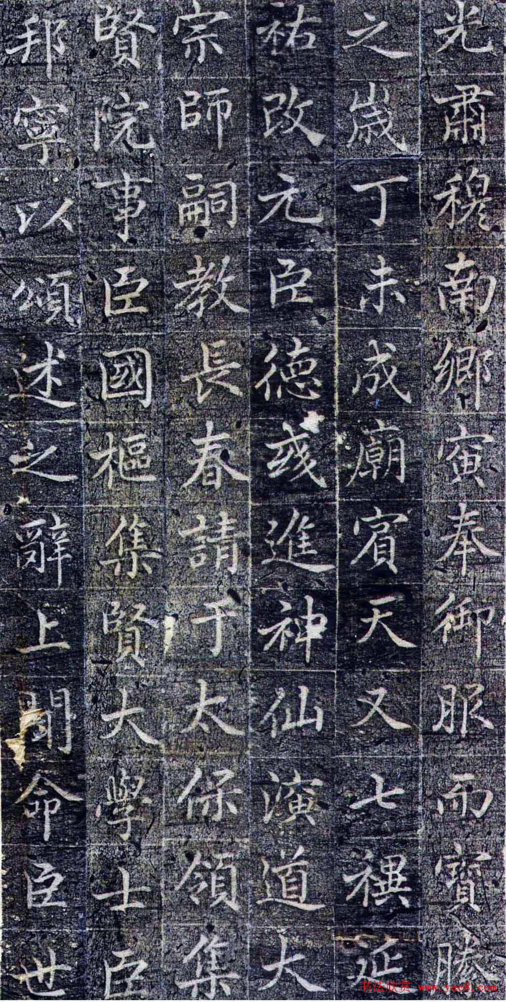 赵孟頫小楷欣赏《御服碑》