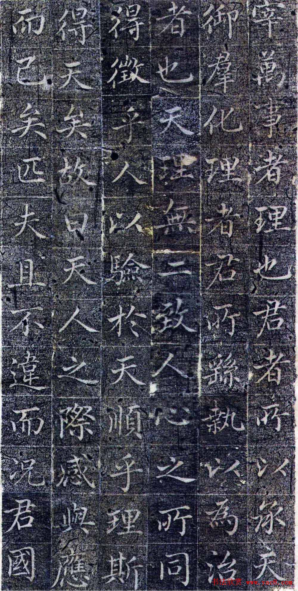 赵孟頫小楷欣赏《御服碑》