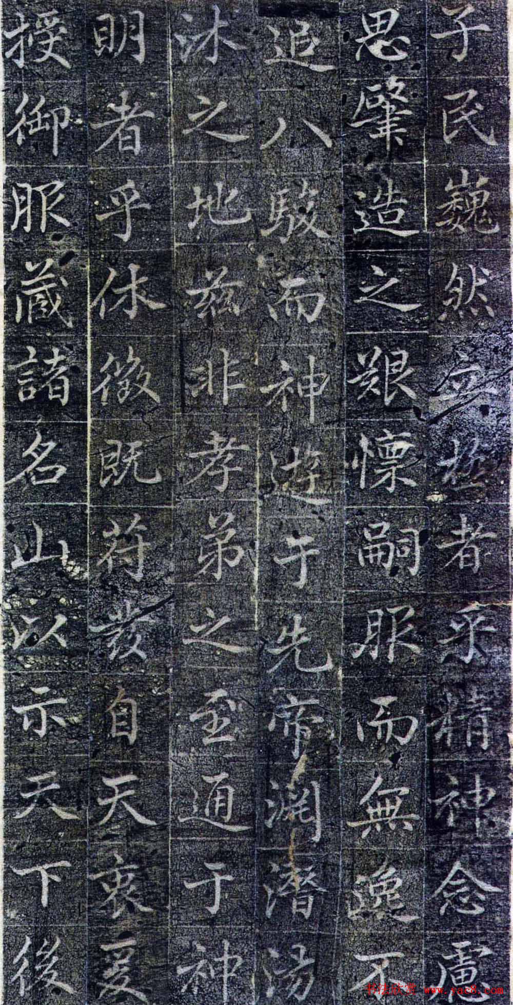 赵孟頫小楷欣赏《御服碑》