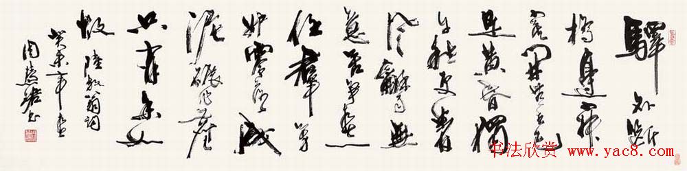 周慧珺书法集萃网络展示专辑