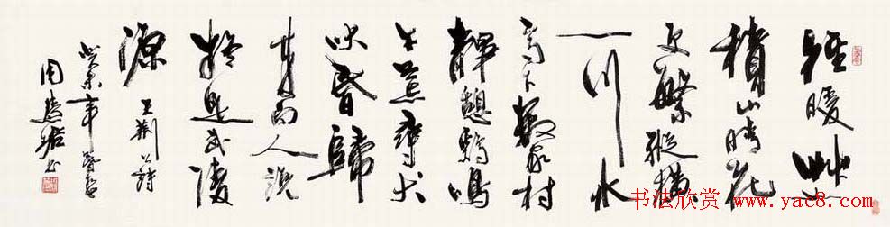 周慧珺书法集萃网络展示专辑