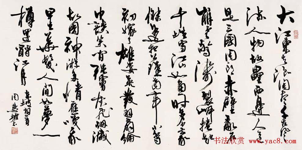 周慧珺书法集萃网络展示专辑