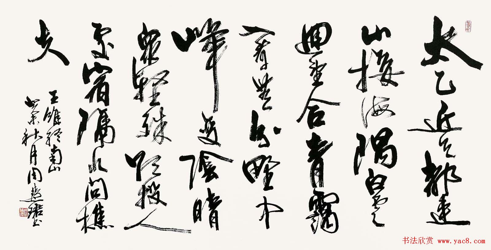 周慧珺书法集萃网络展示专辑