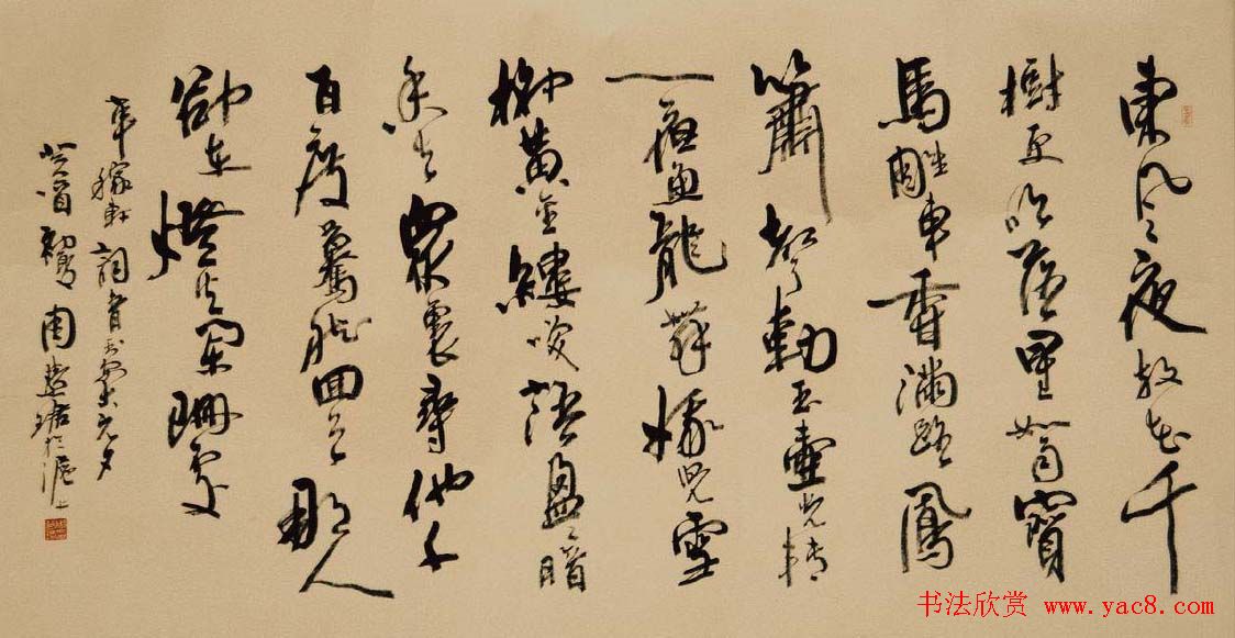 周慧珺书法集萃网络展示专辑