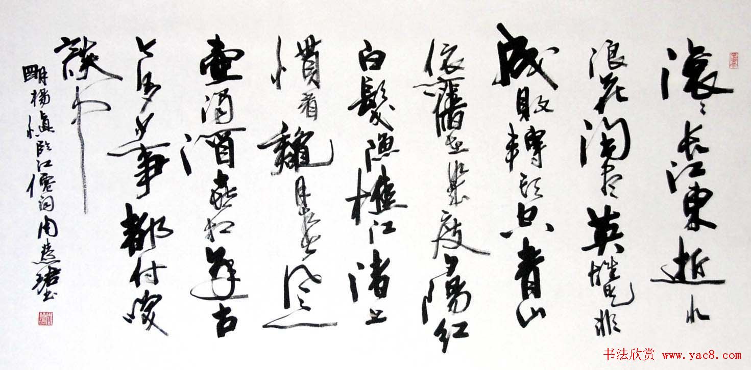 周慧珺书法集萃网络展示专辑