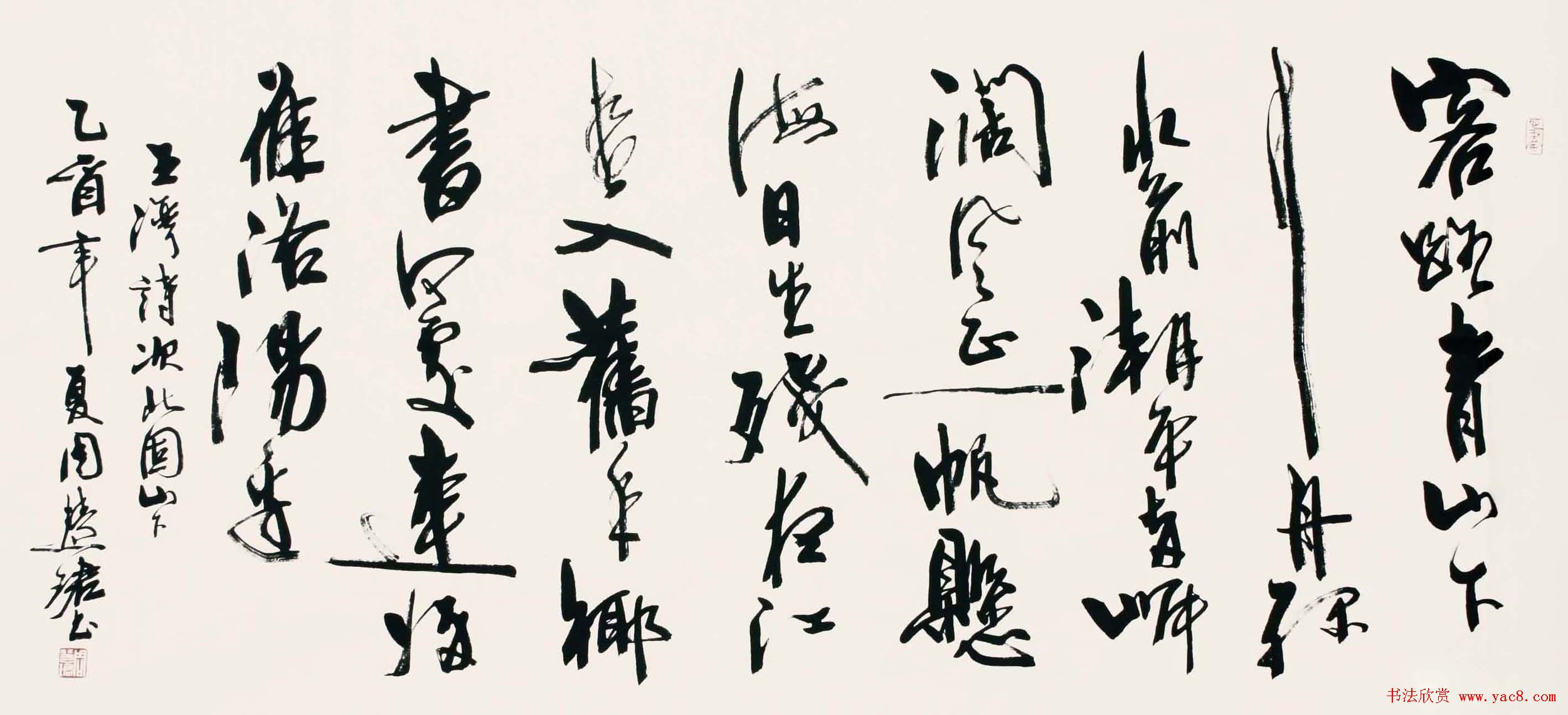 周慧珺书法集萃网络展示专辑