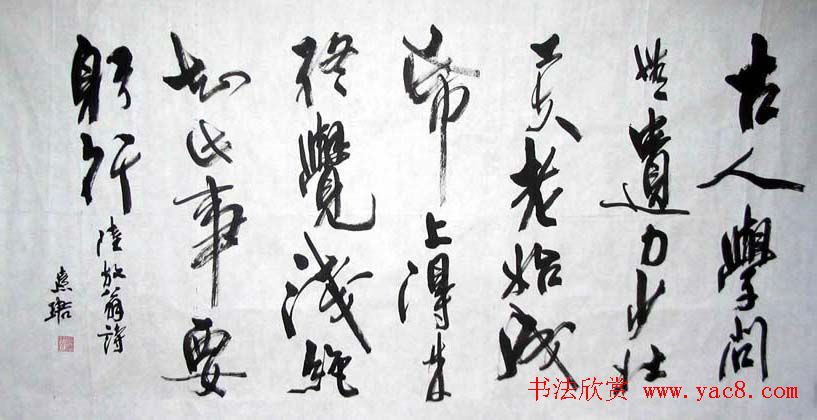 周慧珺书法集萃网络展示专辑