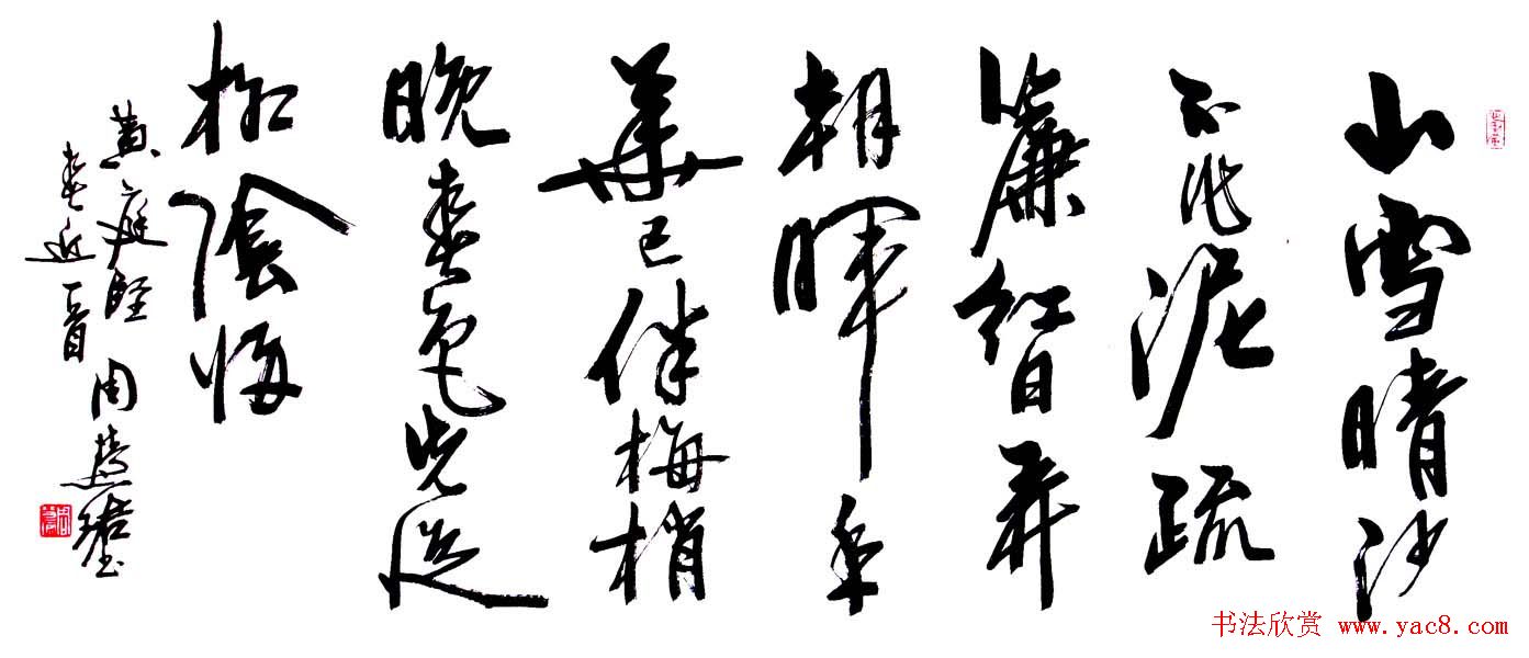 周慧珺书法集萃网络展示专辑