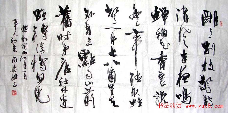 周慧珺书法集萃网络展示专辑