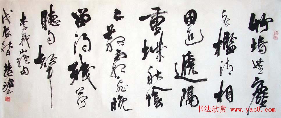 周慧珺书法集萃网络展示专辑