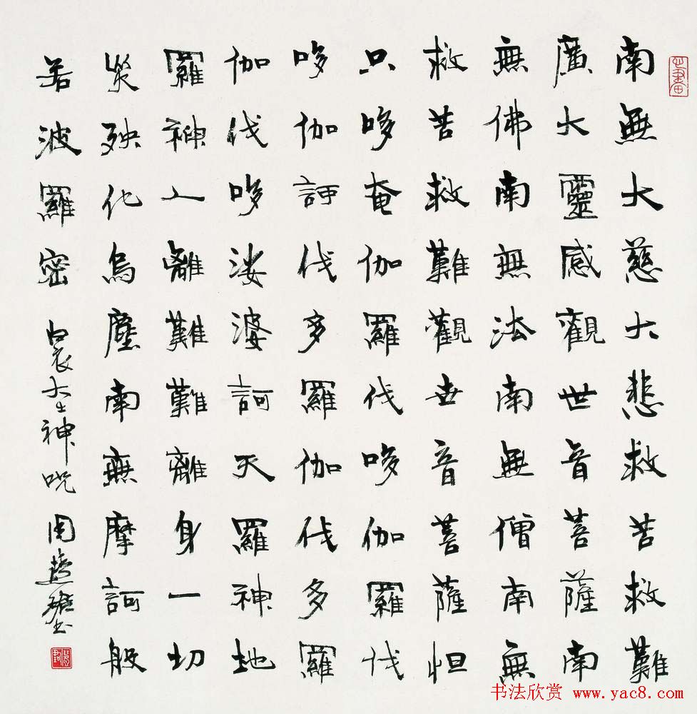 周慧珺书法集萃网络展示专辑