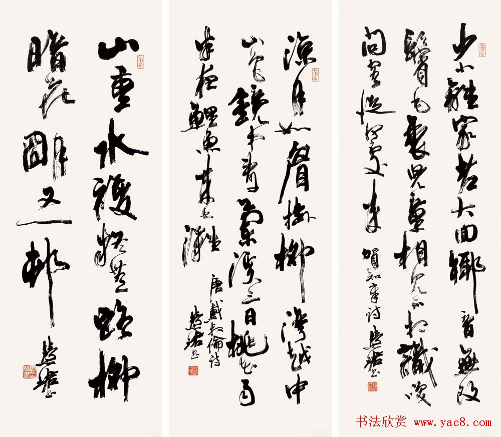 周慧珺书法集萃网络展示专辑