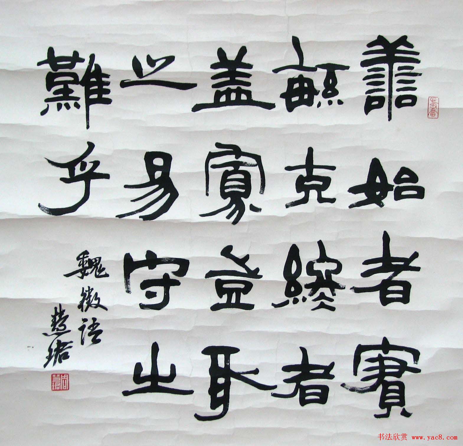 周慧珺书法集萃网络展示专辑