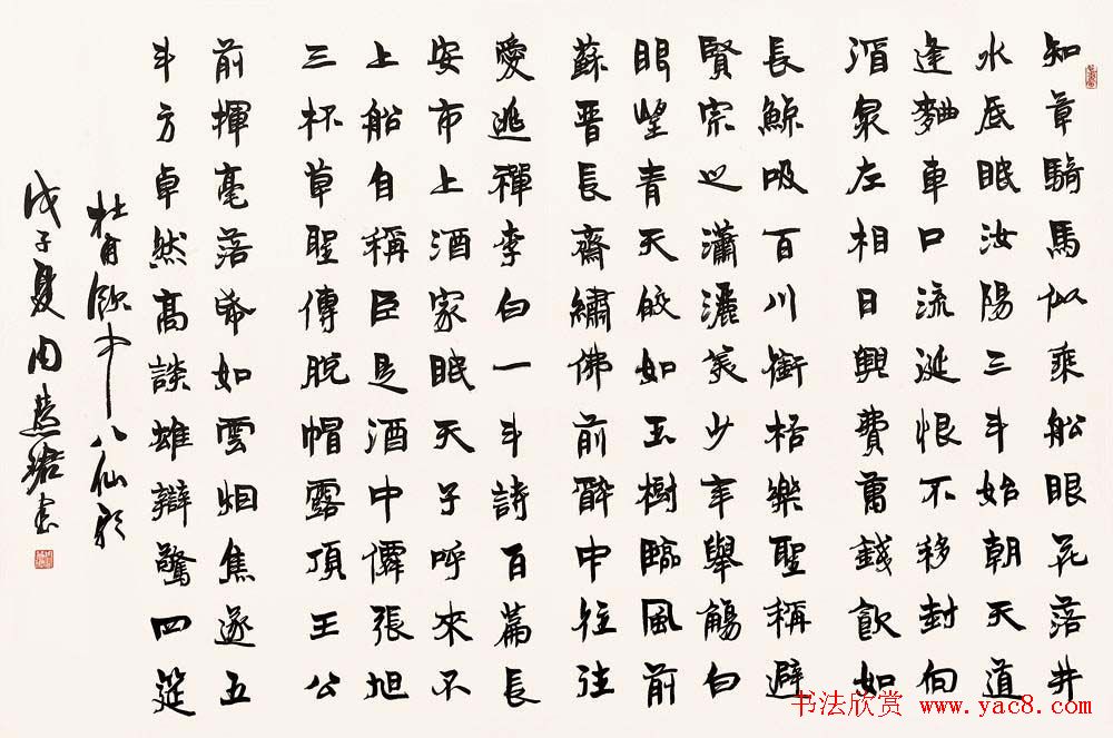 周慧珺书法集萃网络展示专辑