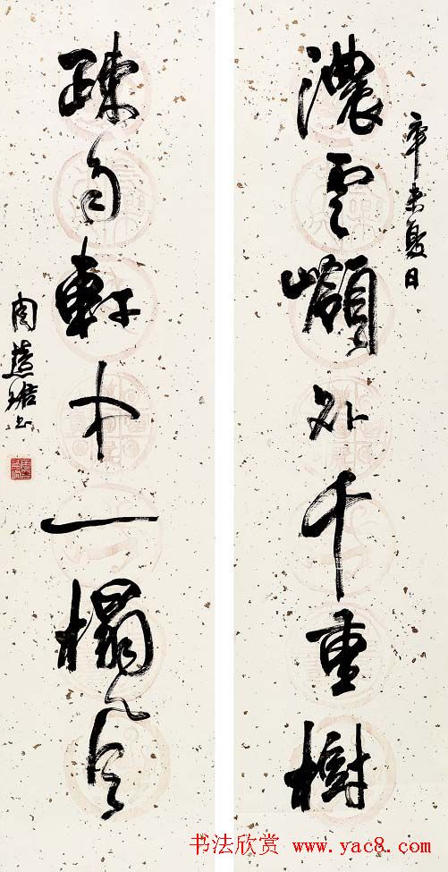 周慧珺书法集萃网络展示专辑