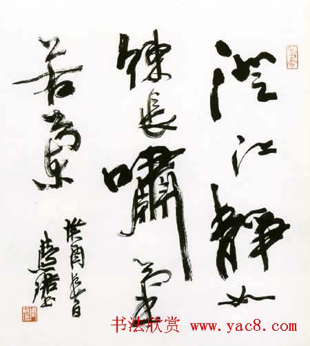 周慧珺书法集萃网络展示专辑