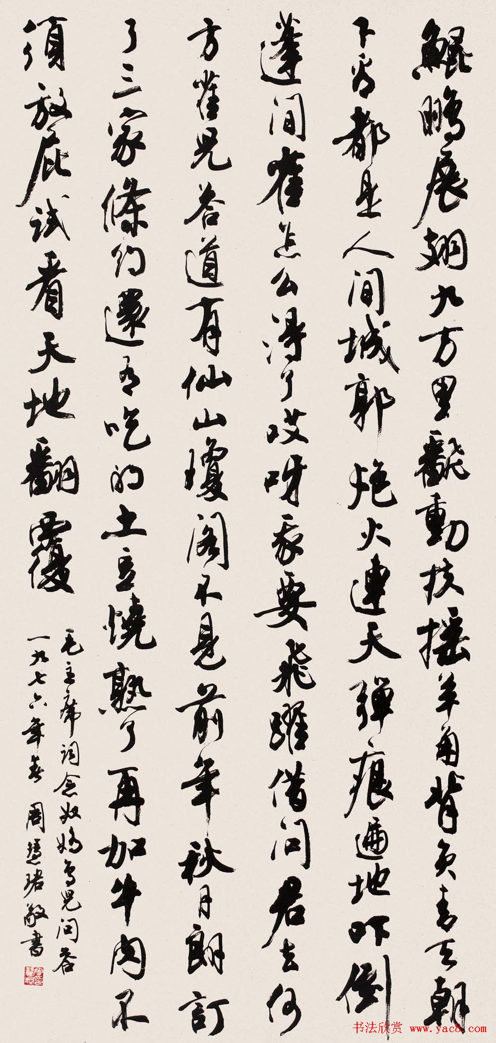 周慧珺书法集萃网络展示专辑