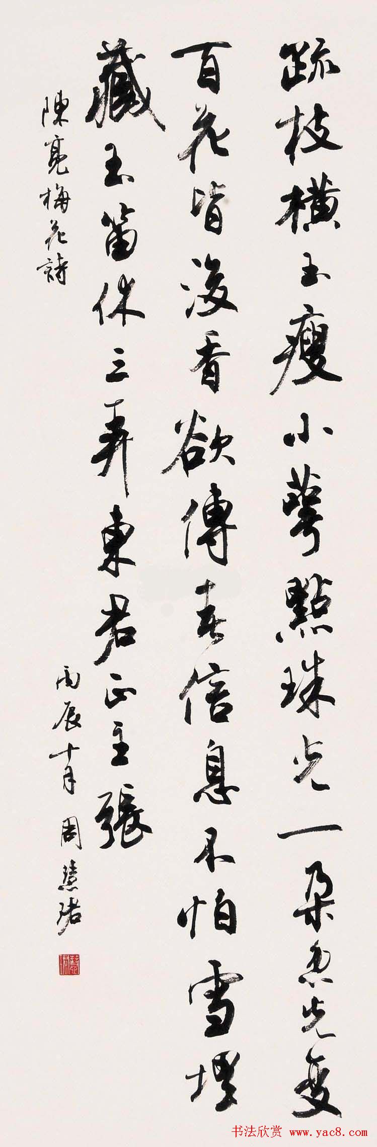 周慧珺书法集萃网络展示专辑