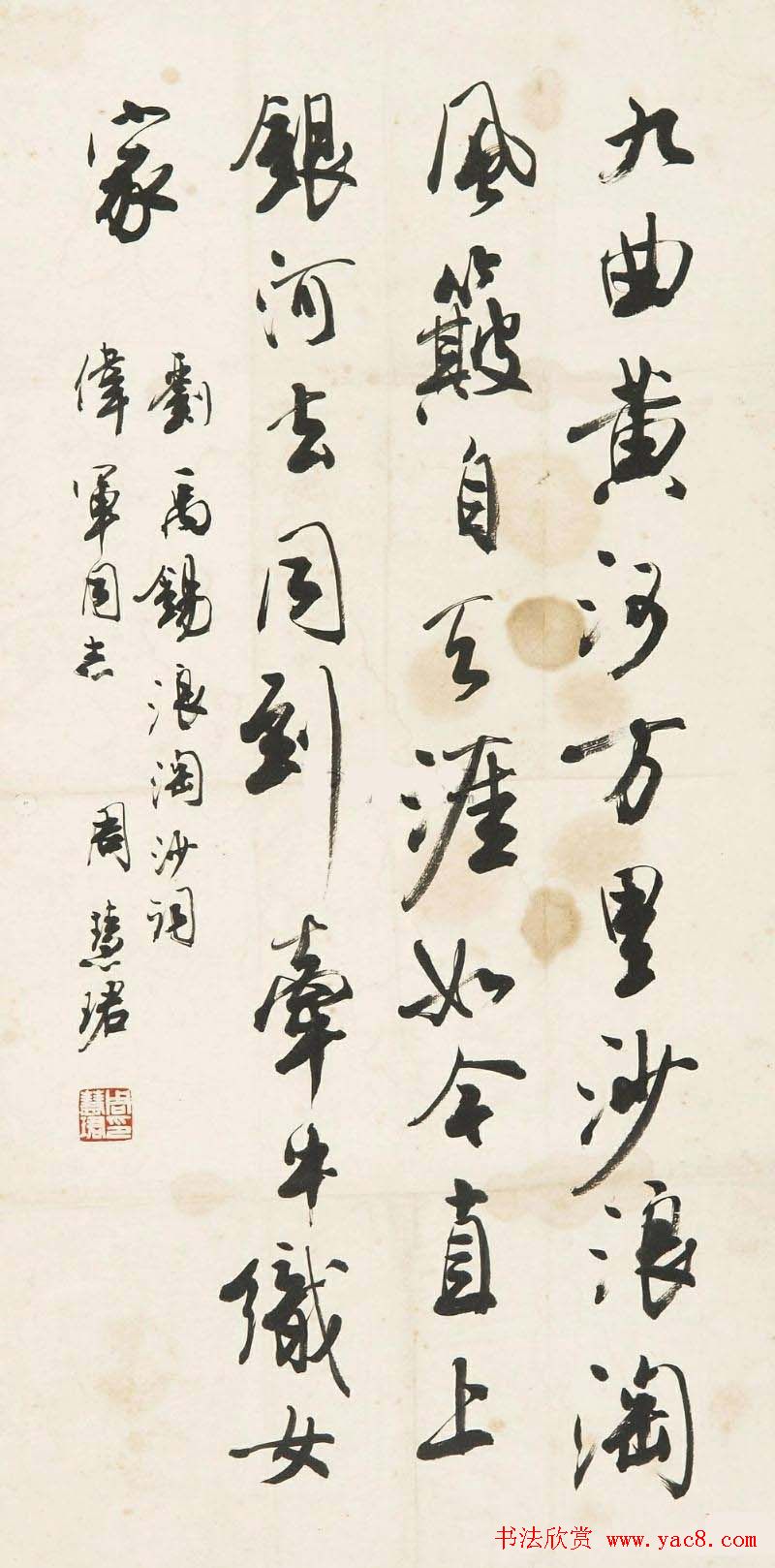 周慧珺书法集萃网络展示专辑