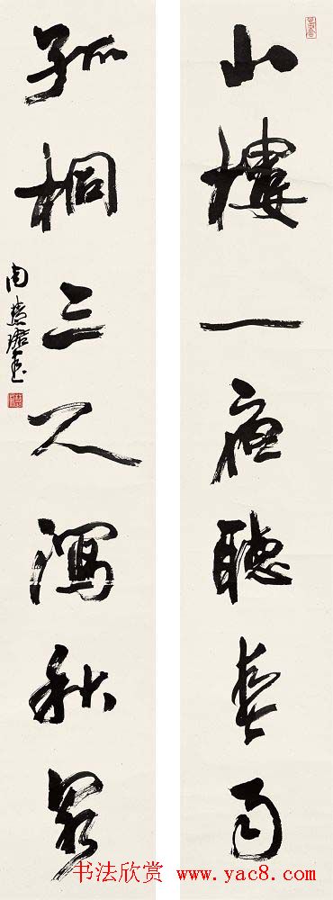 周慧珺书法集萃网络展示专辑