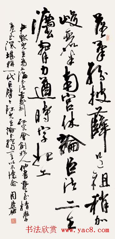 周慧珺书法集萃网络展示专辑