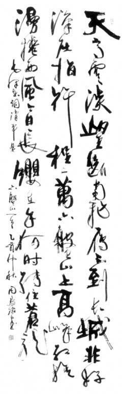 周慧珺书法集萃网络展示专辑