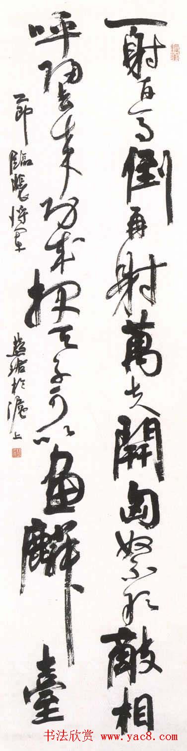 周慧珺书法集萃网络展示专辑