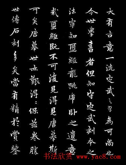 陈继善书法临写《兰亭序》附跋