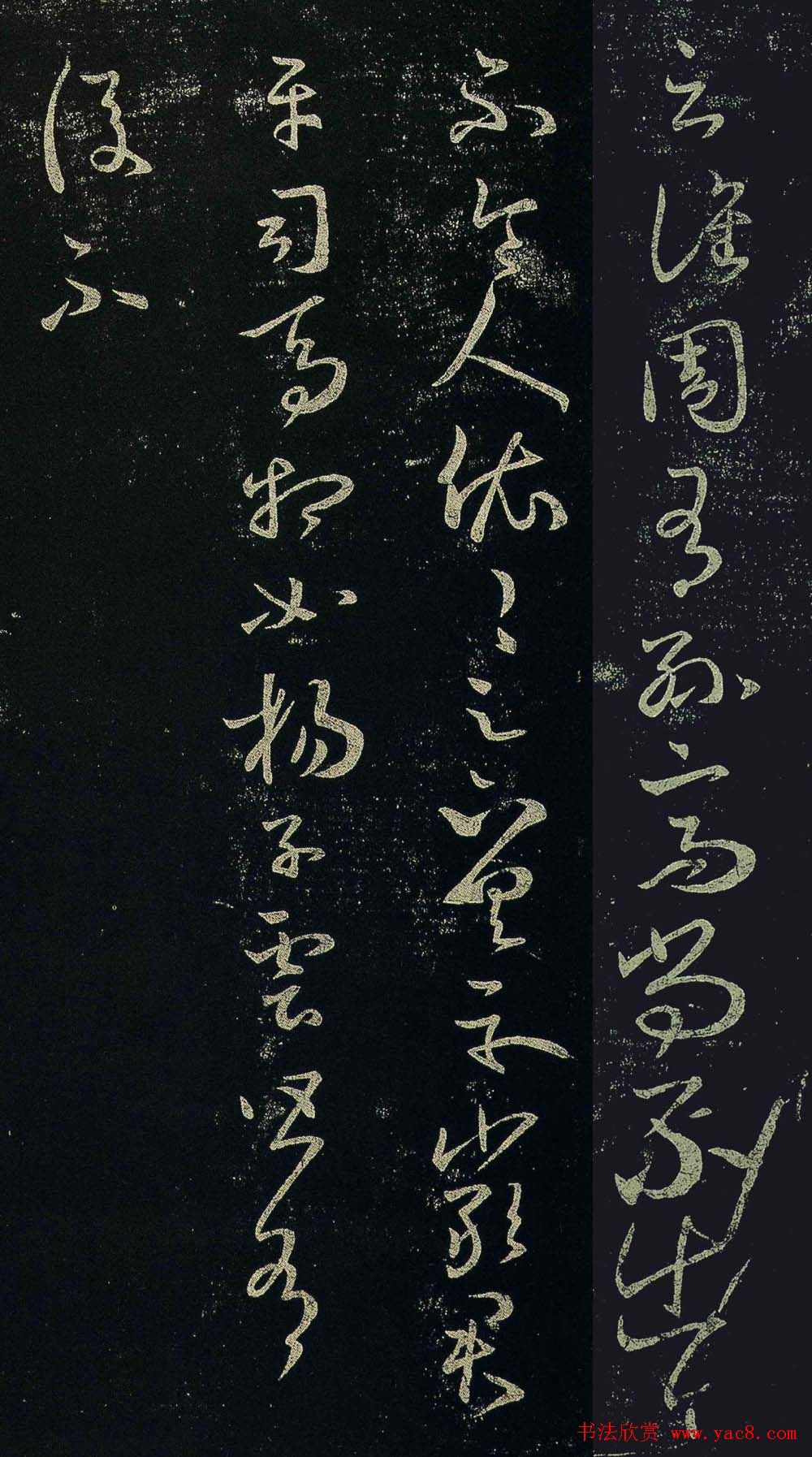 王羲之草书尺牍《谯周帖》拓本