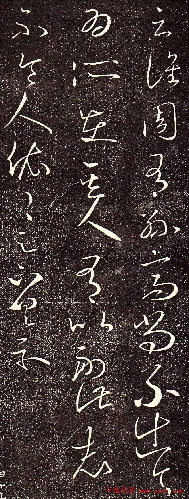 王羲之草书尺牍《谯周帖》拓本