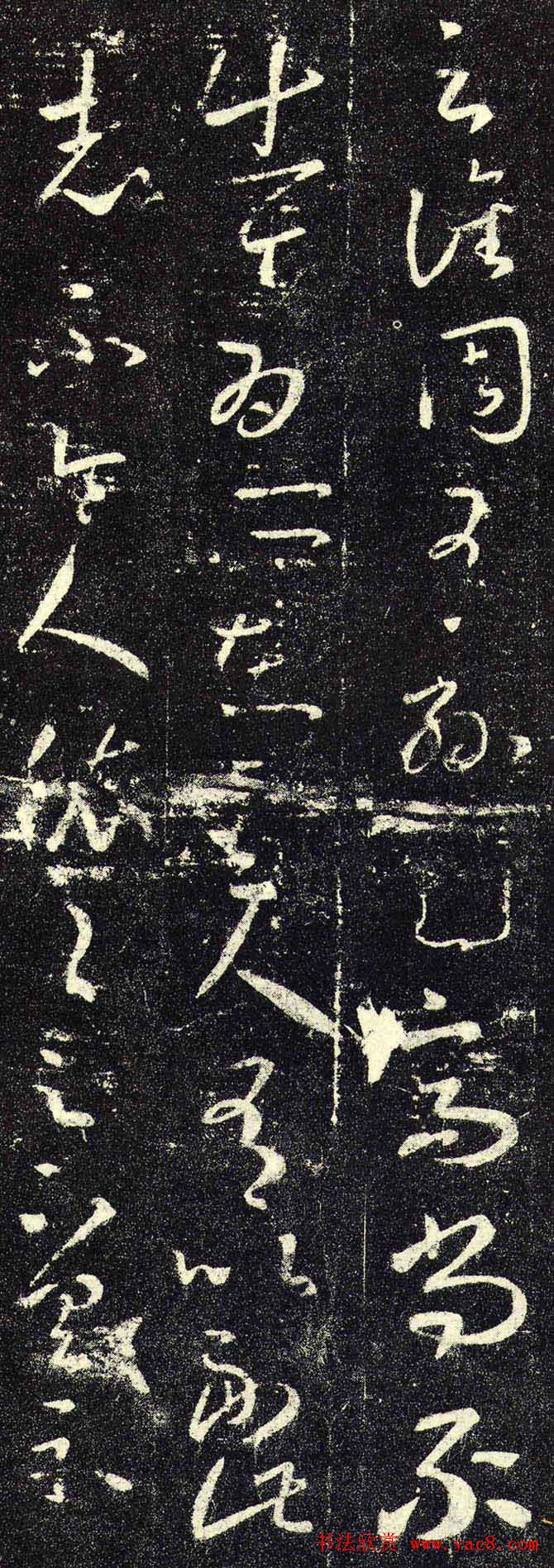 王羲之草书尺牍《谯周帖》拓本