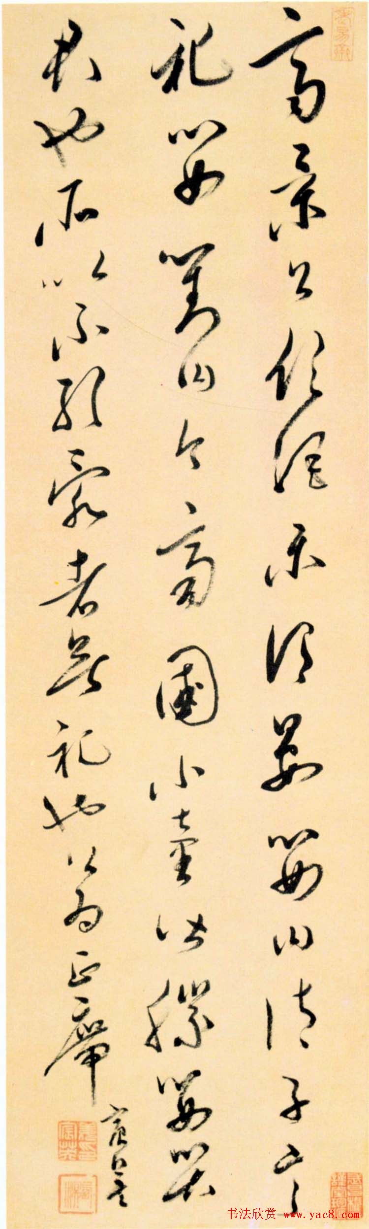 帖学书法家姜宸英作品欣赏