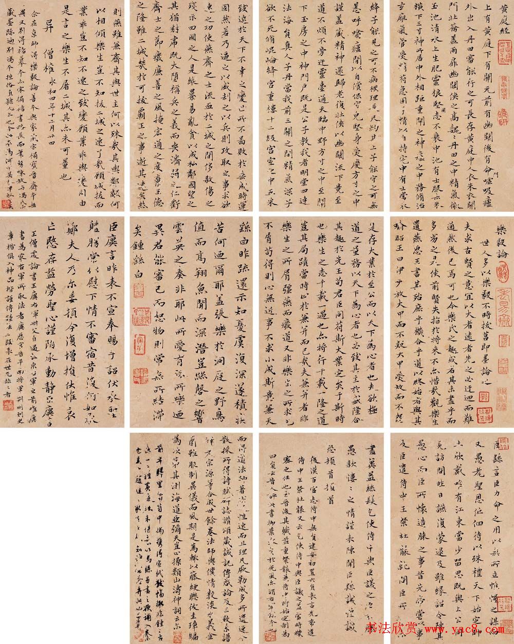 帖学书法家姜宸英作品欣赏