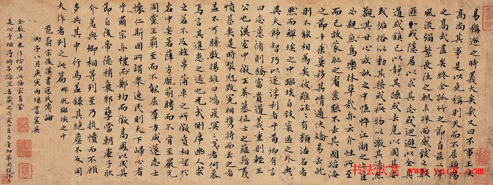 帖学书法家姜宸英作品欣赏