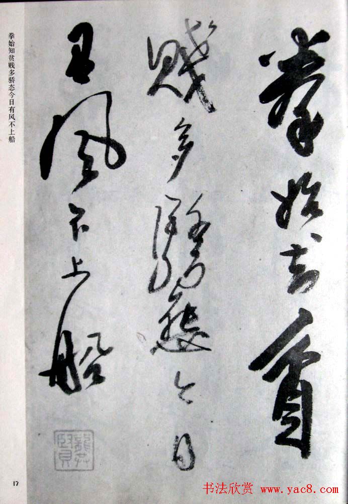 清代龚贤自书诗册行草墨迹