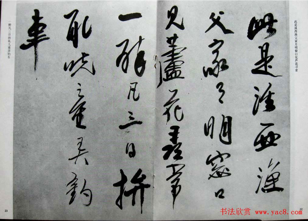 清代龚贤自书诗册行草墨迹