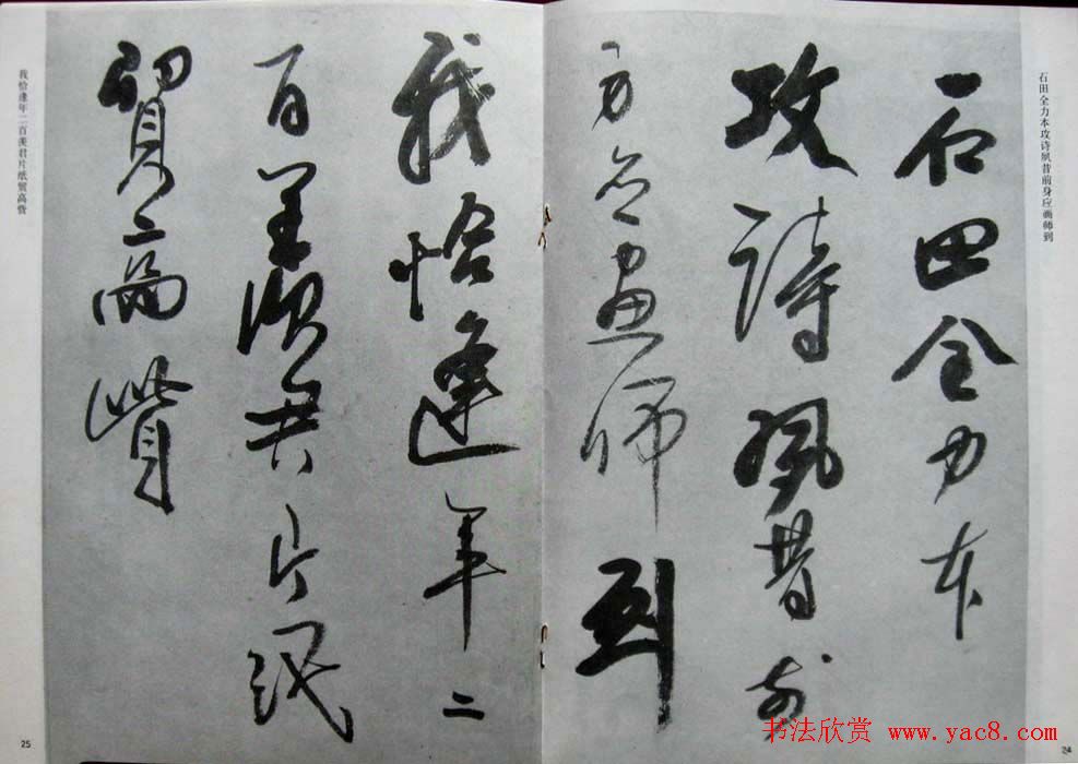 清代龚贤自书诗册行草墨迹