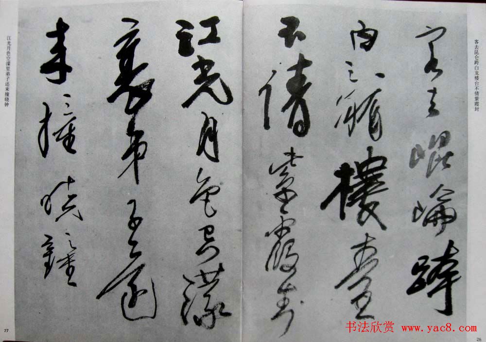 清代龚贤自书诗册行草墨迹