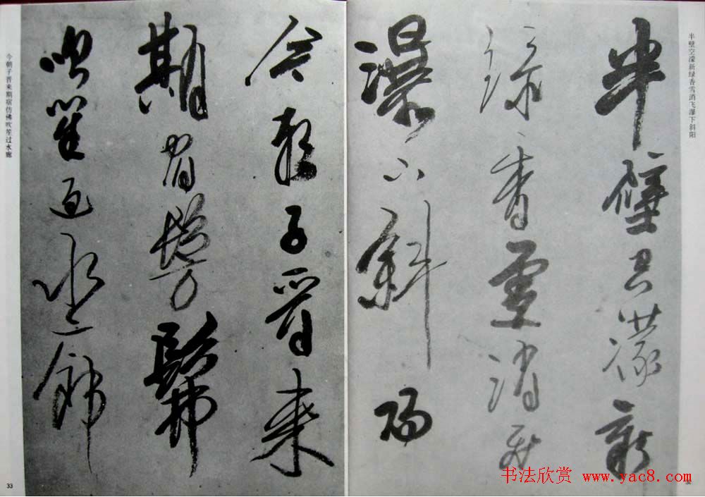 清代龚贤自书诗册行草墨迹