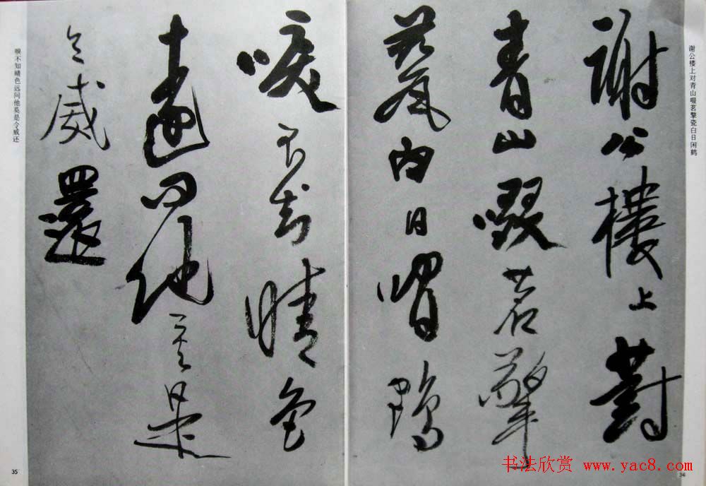 清代龚贤自书诗册行草墨迹