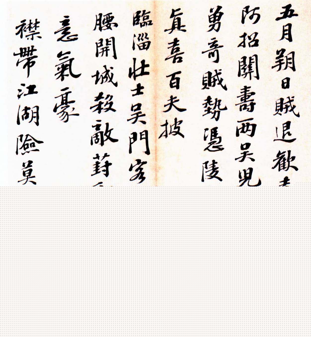 彭年书法册页《行书诗翰册》