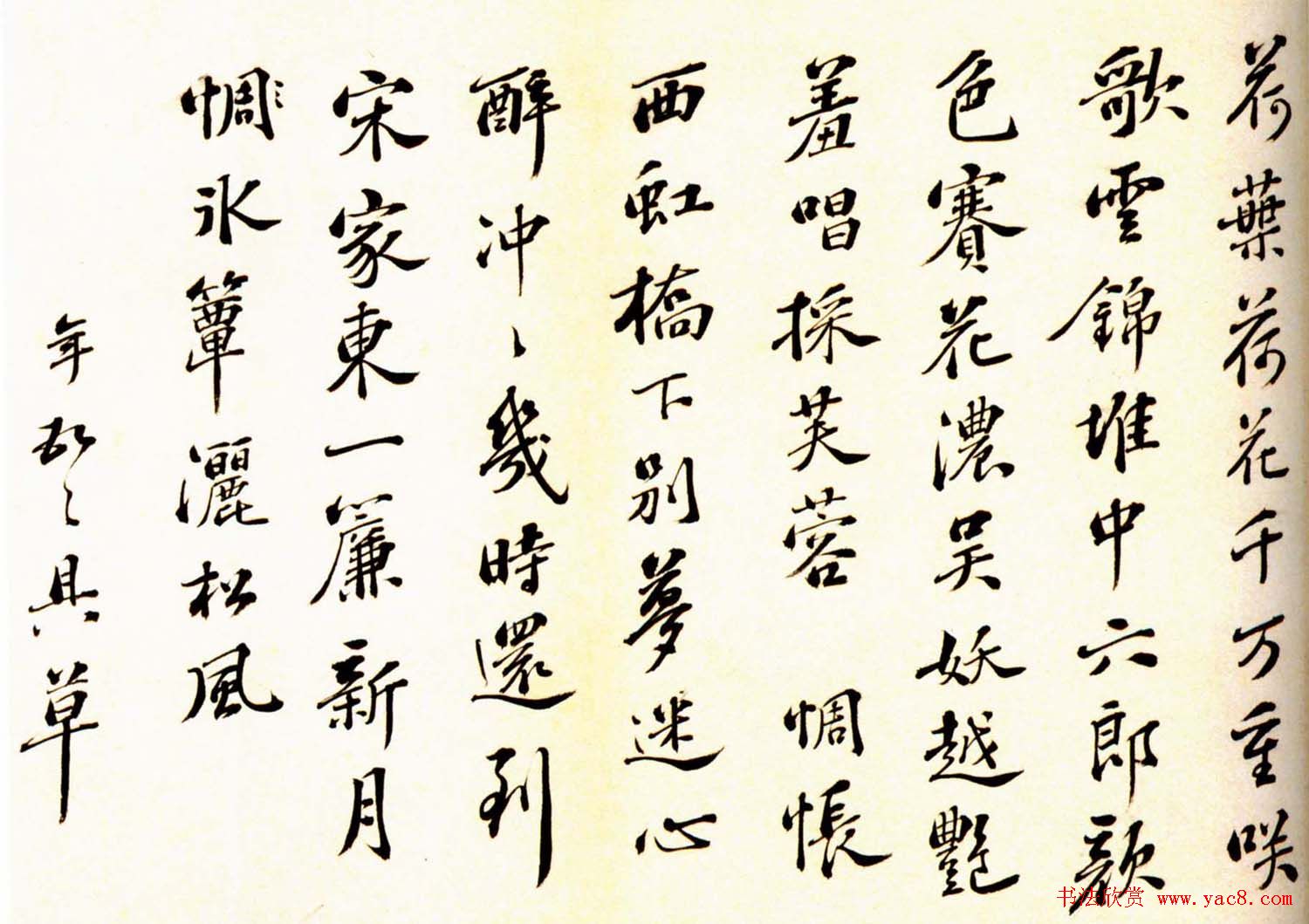 彭年书法册页《行书诗翰册》