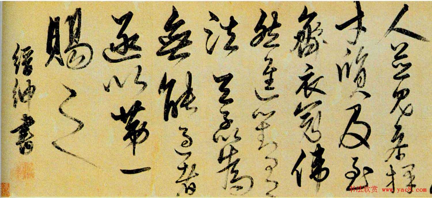 解缙书法长卷《宋赵恒殿试佚事》