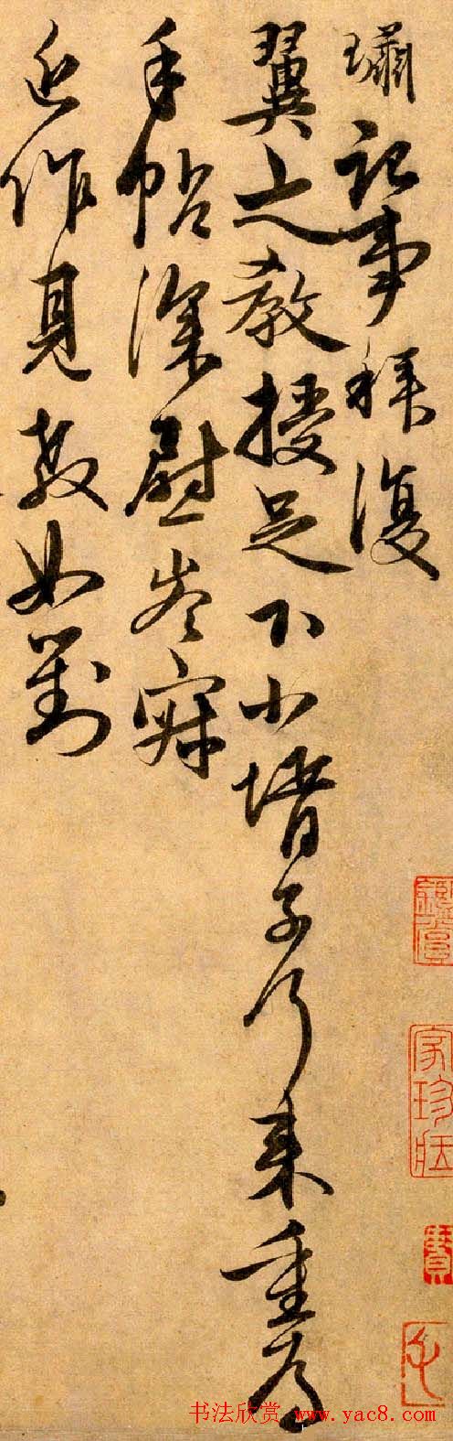 元代龚璛书法鉴赏《教授帖》