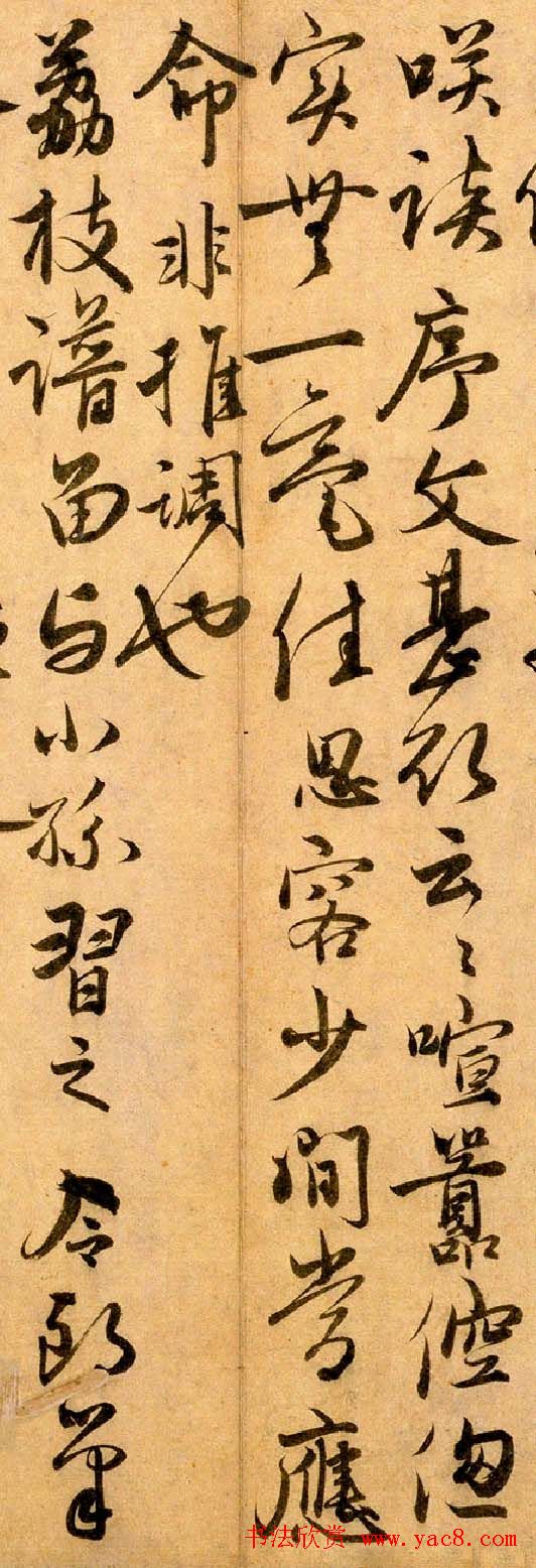 元代龚璛书法鉴赏《教授帖》